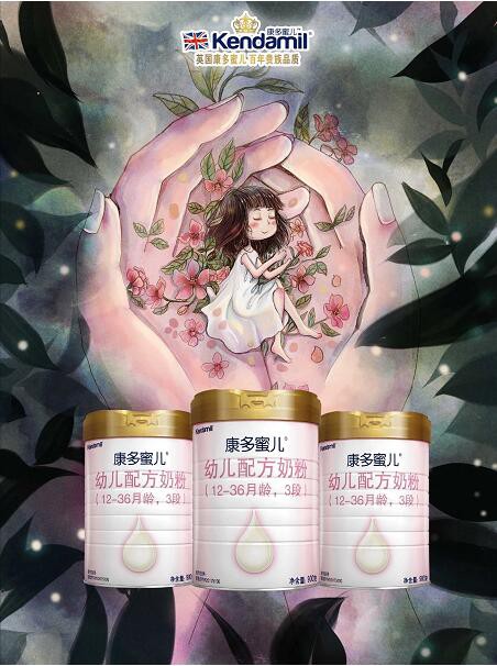 康多蜜儿奶粉，以崭新姿态亮相中国国际有机产品博览会