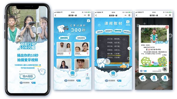 益达打造“学企校”闭环公益，爱牙日助益口腔健康知识科普