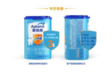 爱他美奶粉官方原装进口，宝妈的放心之选