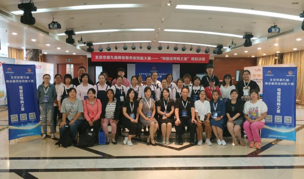 聚焦精彩 华丽绽放  “母婴店导购之星”决赛圆满完成
