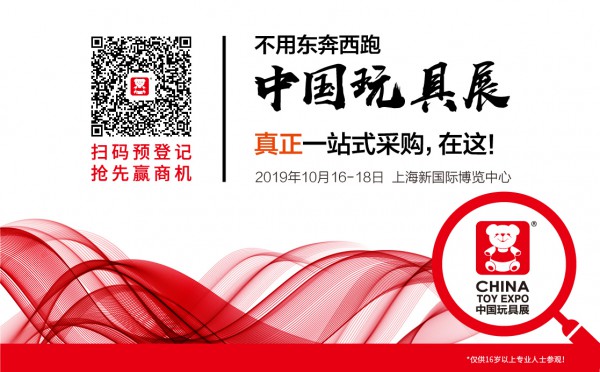 叶罗丽首次参展2019CTE中国玩具展，娃娃类玩具新品惊艳亮相