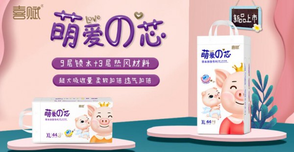 宝宝纸尿裤选择要注意些什么？喜赋纸尿裤良心品质更受欢迎