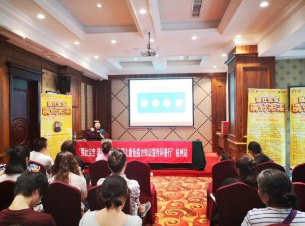 呵护母婴健康，“强壮宝宝，满分未来”中国儿童免疫力知识宣传科普行落地杭州