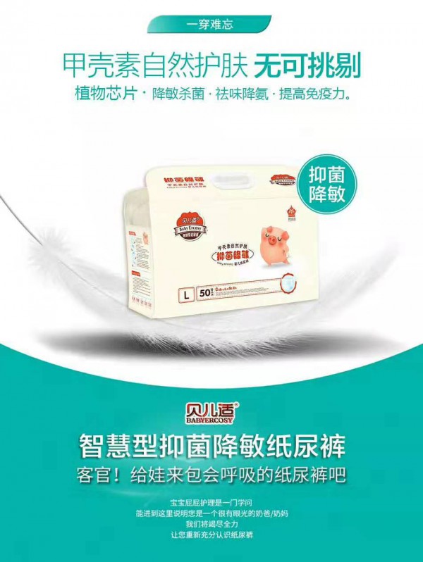 9月纸尿裤囤货季•超值促销    贝兹乐和贝儿适纸尿裤品牌让你放“价”嗨“购”