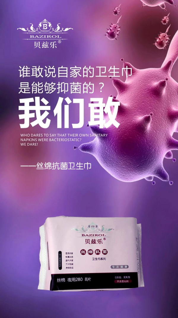 9月纸尿裤囤货季•超值促销    贝兹乐和贝儿适纸尿裤品牌让你放“价”嗨“购”