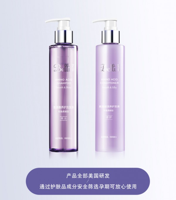 璧丽 - Belli孕妇氨基酸滋养护发套装    无硅油植物配方·“锁水磁石”养护头皮/发丝