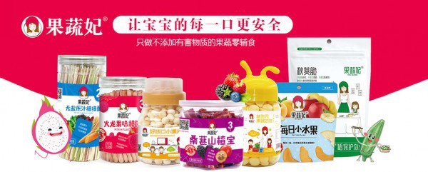 恭贺：江西上饶方平与果蔬妃零食品牌成功签约合作