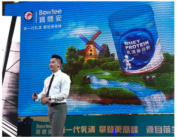Bowtee宝体安新一代乳清蛋白粉隆重上市   新品发布造势打CALL