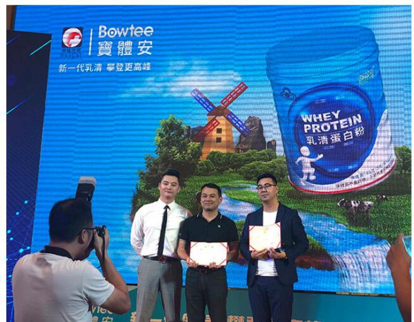 Bowtee宝体安新一代乳清蛋白粉隆重上市   新品发布造势打CALL