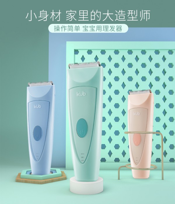 可优比婴儿音超防水剃头理发器   陶瓷+精钢刀片不卡发不拉扯