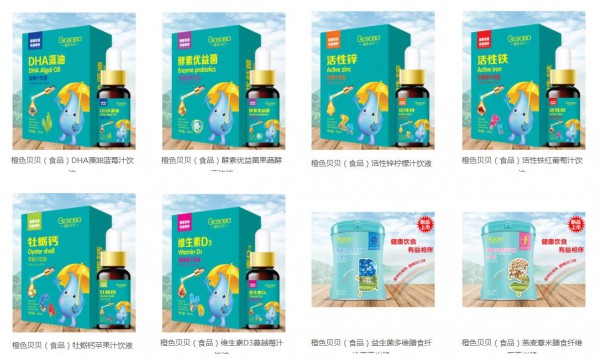 恭贺：湖北武汉黄海波橙色贝贝（食品）品牌成功签约合作！