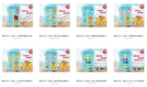 恭贺：湖北武汉黄海波橙色贝贝（食品）品牌成功签约合作！