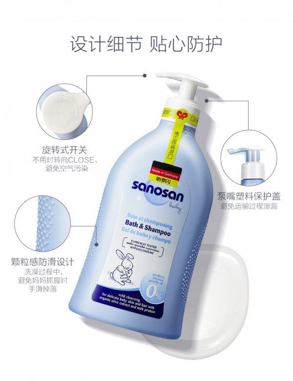 哈罗闪儿童洗发沐浴二合一   复原天然·关爱宝宝未来肌肤健康