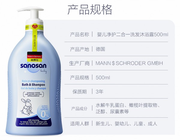 哈罗闪儿童洗发沐浴二合一   复原天然·关爱宝宝未来肌肤健康