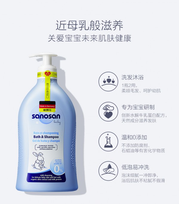 哈罗闪儿童洗发沐浴二合一   复原天然·关爱宝宝未来肌肤健康