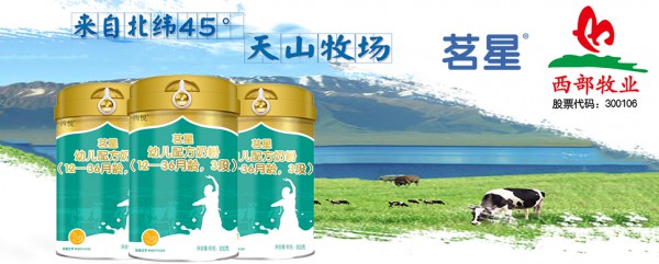 茗星配方奶粉营养均衡·全乳糖配方 呵护宝宝乳牙&娇嫩味觉