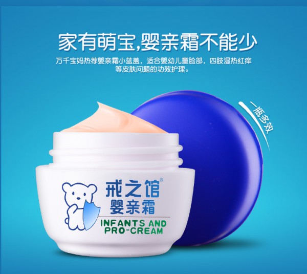 戒之馆婴亲霜润肤霜   专为宝宝湿痒肌肤设计