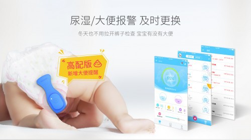 宝宝大小便马上知，尿湿提醒器解决新手爸妈带娃烦恼