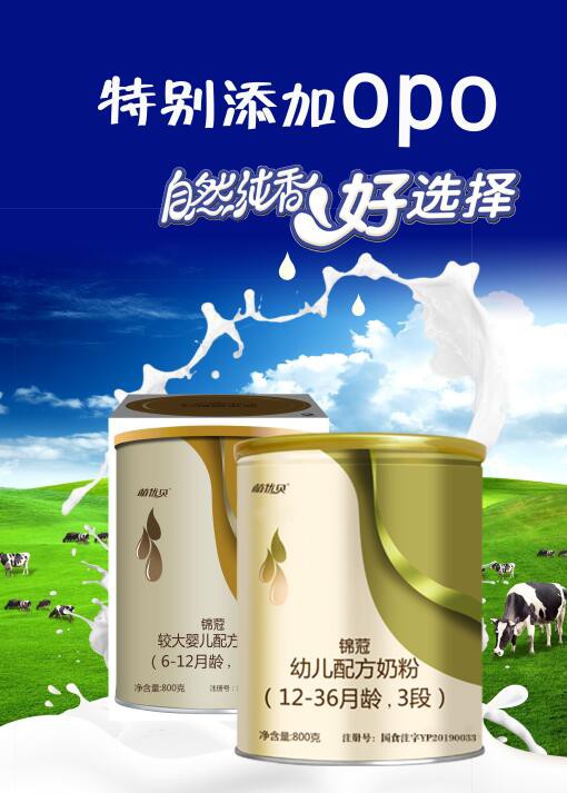 还在纠结宝宝奶粉的选择吗？力维康（萌优贝）品质优良更多妈妈的选择