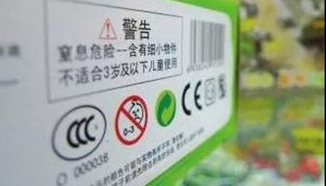 广东省市场监管局专项整治！落实儿童玩具3C有效性