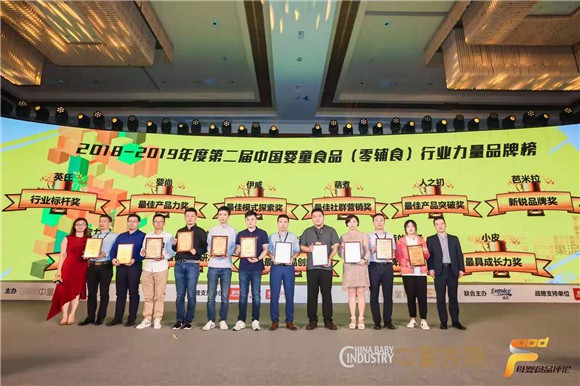 2019年中国婴童食品（零辅食）行业力量榜单重磅发布！