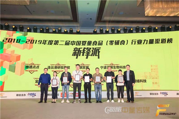 2019年中国婴童食品（零辅食）行业力量榜单重磅发布！