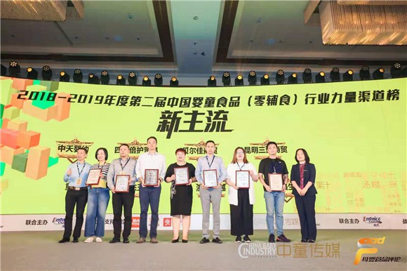 2019年中国婴童食品（零辅食）行业力量榜单重磅发布！