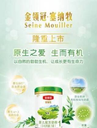 新生儿奶粉排行榜伊利金领冠塞纳牧，品质看得见