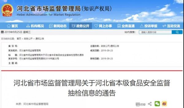 伊利、君乐宝、蒙牛、三元等乳企118批次产品抽检全合格