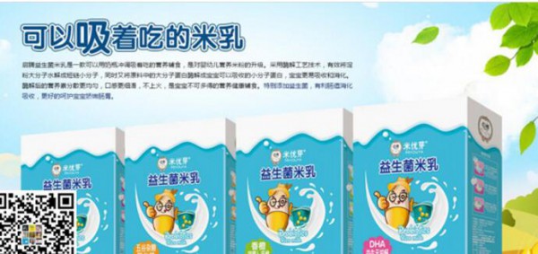 米优芽益生菌米乳 四大配方吸着吃更营养