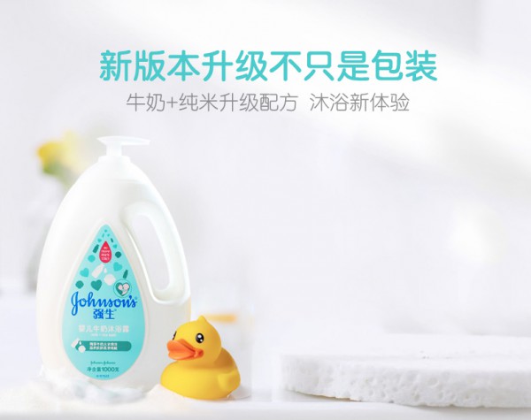 强生婴儿牛奶沐浴露 牛奶+纯米升级配方·沐浴新体验