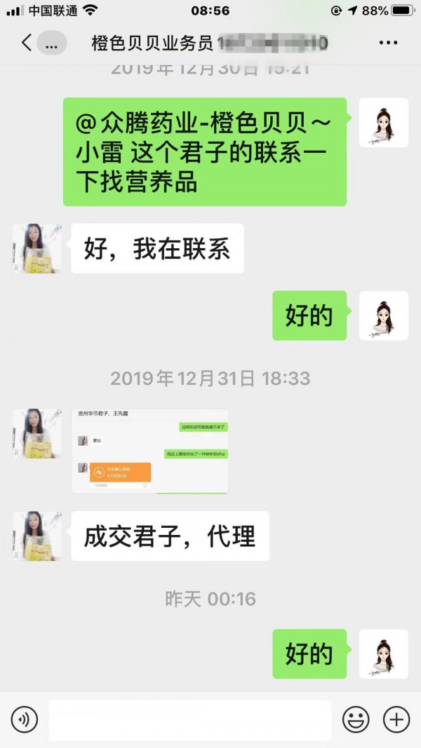 恭贺：贵州毕节君子母婴经销商签约橙色贝贝营养品   祝2020财运连连