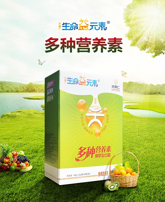 生命益元素多种营养素强化复合粉 为宝宝的成长健康添动力