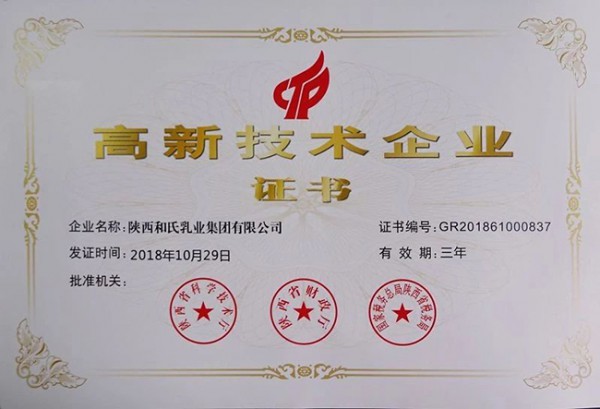 和氏乳业加码全产业链，发力母婴渠道，赢战2020！