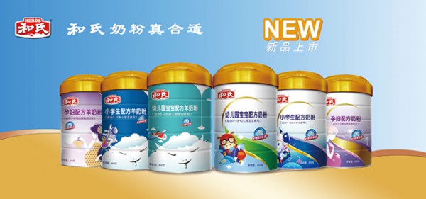 和氏乳业加码全产业链，发力母婴渠道，赢战2020！