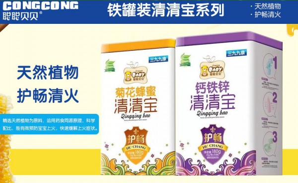 2020年中国营养品市场前景  聪聪贝贝婴幼儿营养品诚邀代理