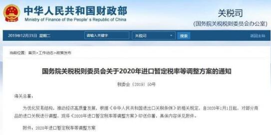 2020年1月1日起 部分特殊婴配奶粉税率降为零