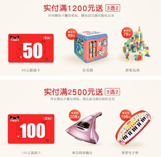 德国BEBA奶粉·宠爱升级  2020鼠宝年货节火热进行中
