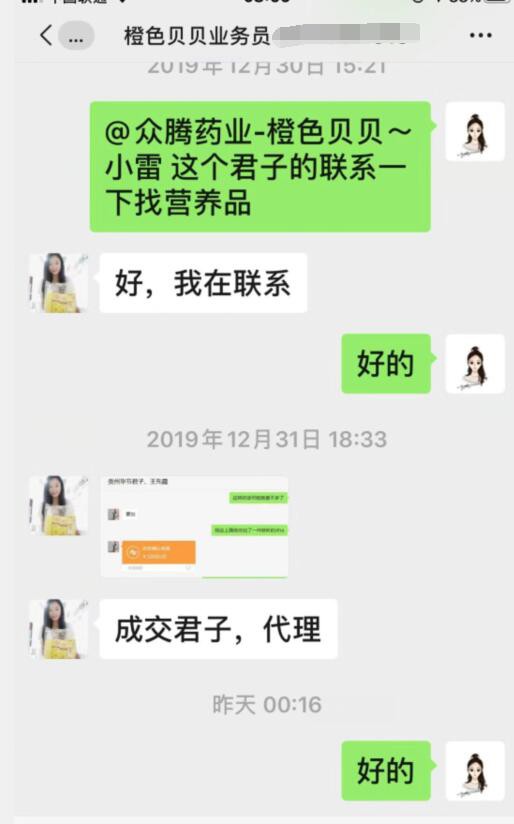 恭贺：贵州毕节君子与橙色贝贝（食品）成功签约合作！