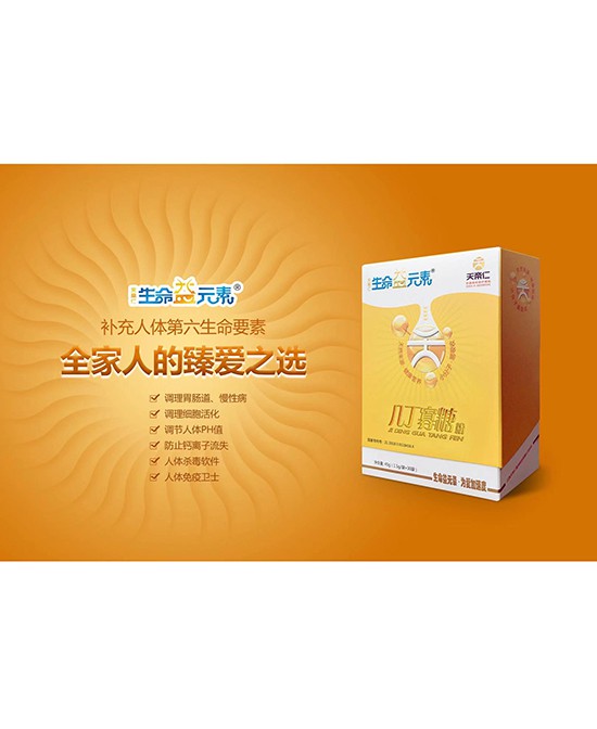生命益元素几丁寡糖粉健康营养易吸收 保卫宝宝健康成长