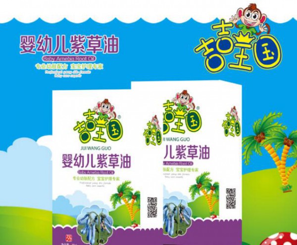 吉吉王国护肤精油 专业呵护宝宝婴儿肌