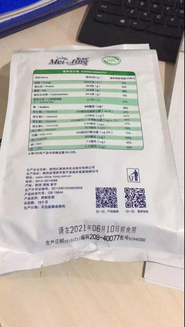 食品过不过期  只要看一眼就明白   陕西在全国率先试点食用期限标注