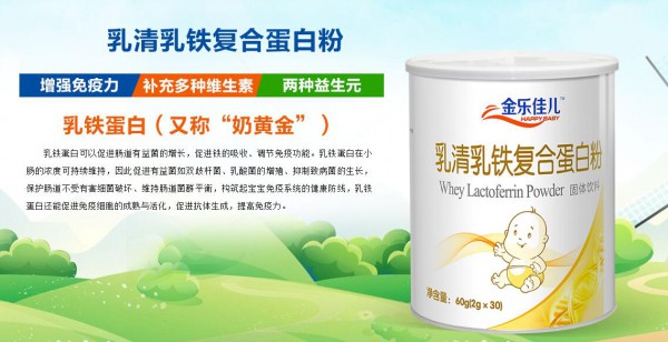 2020营养品市场将迎来爆款--金乐佳儿婴幼儿健康营养品诚招代理