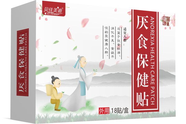 贝佳美迪小儿保健贴绿色安全 守护宝宝成长健康