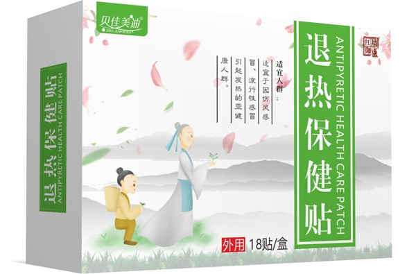 贝佳美迪小儿保健贴绿色安全 守护宝宝成长健康
