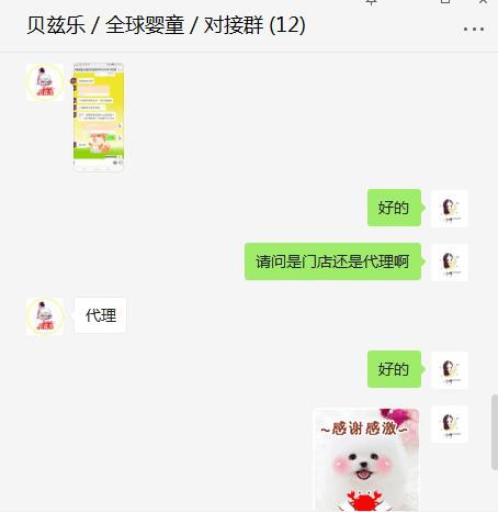 恭贺：天津张硕与贝兹乐纸尿裤品牌成功签约合作