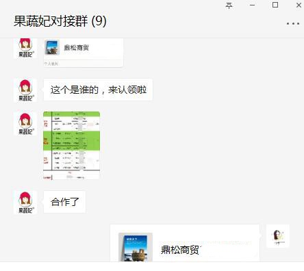 恭贺：黑龙江胡先生与果蔬妃儿童零食品牌成功签约合作
