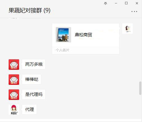 恭贺：黑龙江胡先生与果蔬妃儿童零食品牌成功签约合作