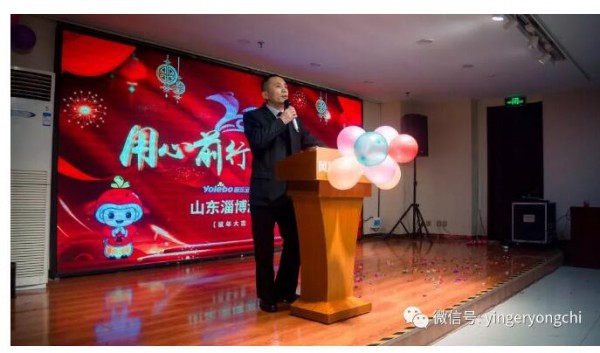 “游乐宝集团用心前进，腾飞2020”年会顺利召开！游乐宝孙总祝大家：新年快乐