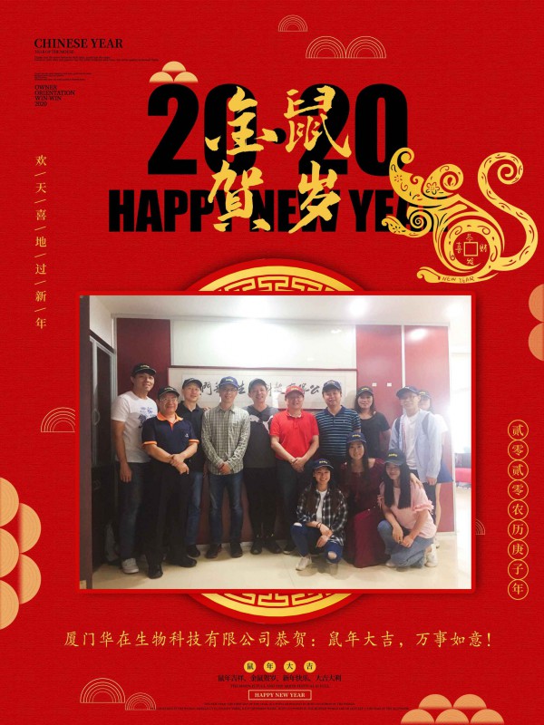 momo婴幼儿谷物辅食品牌恭祝全国人民：鼠年大吉，万事如意！